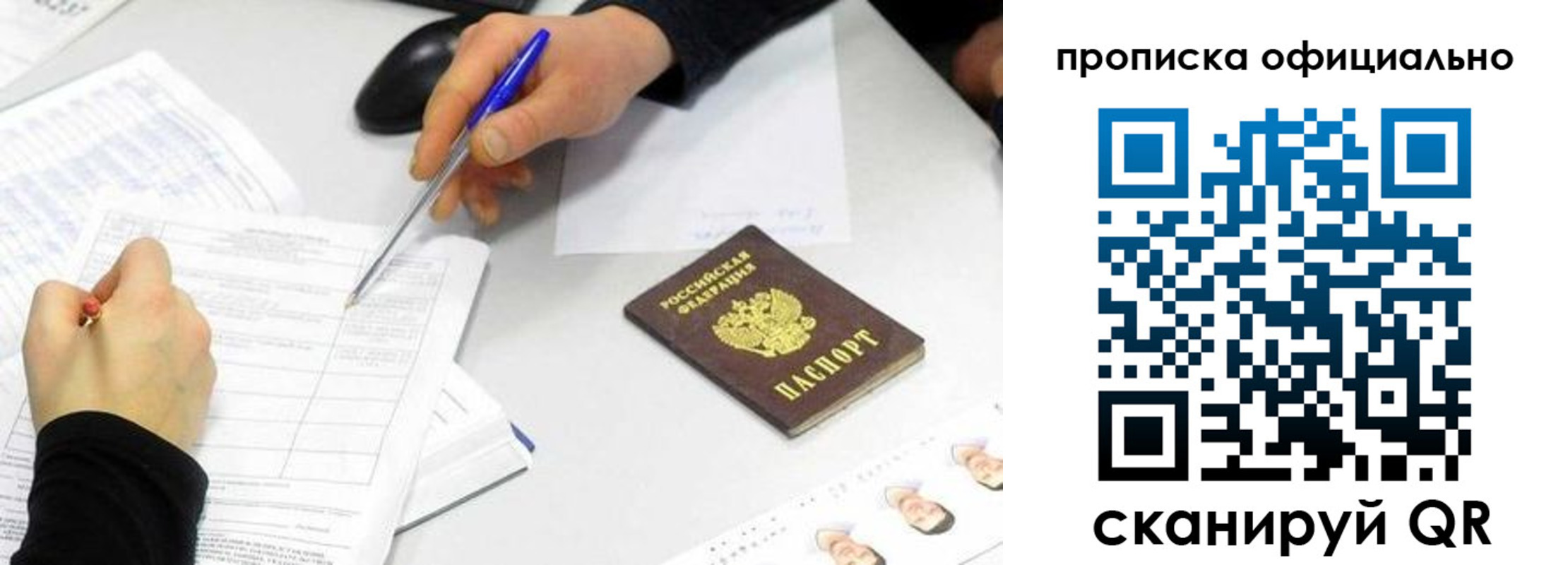 прописка для кредита в Малоярославце