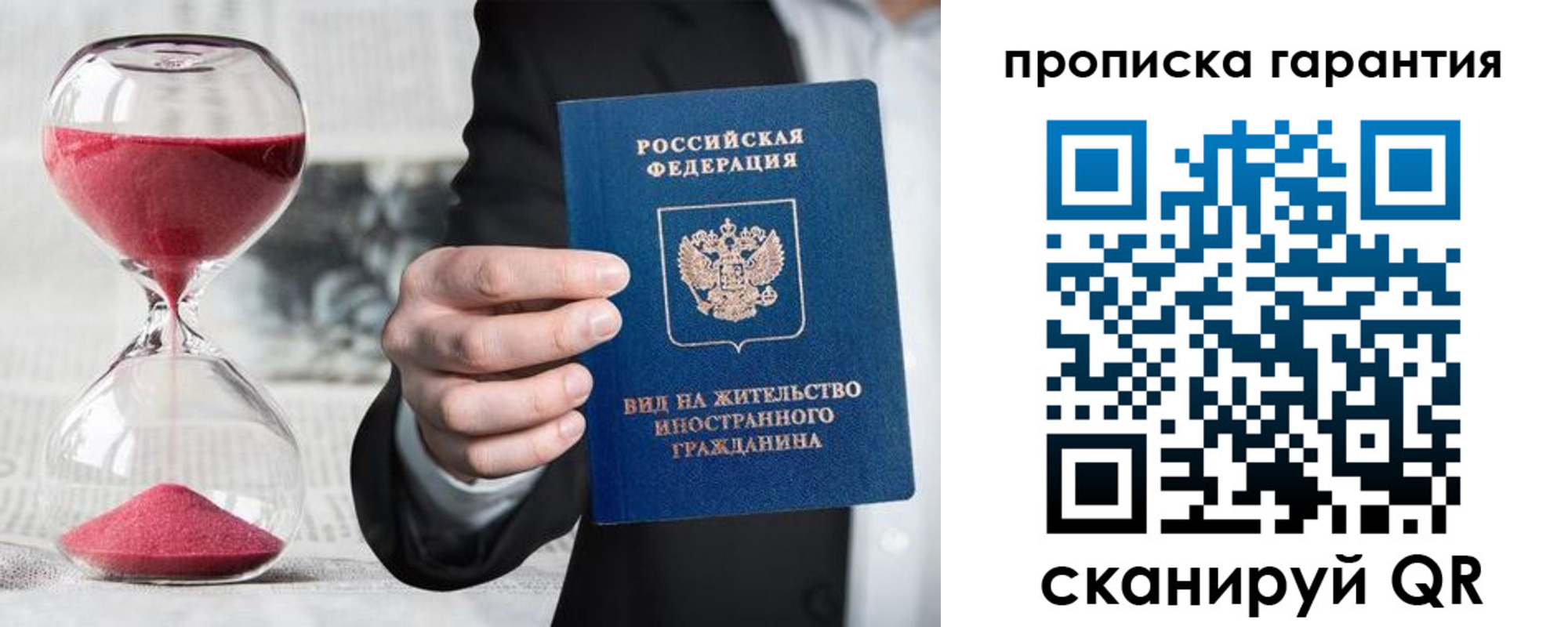 прописка от собственника в Малоярославце